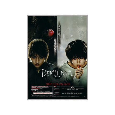 Original Death Note Movie Poster
