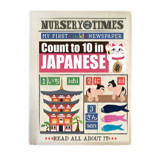 Crinkly Newspaper: Count to 10 in Japanese