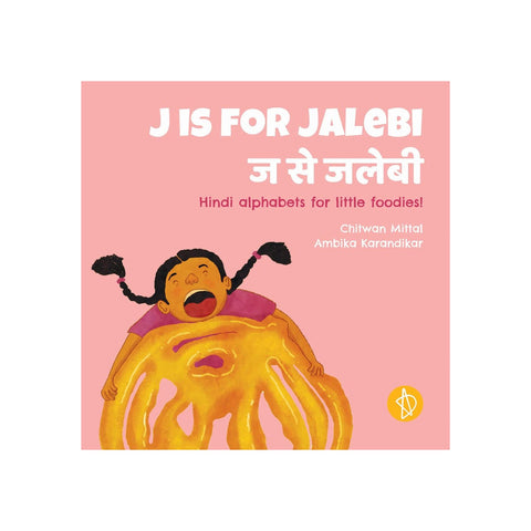 J is for jalebi