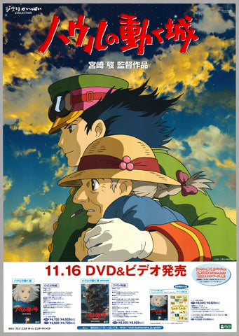 Original Howl's Moving Castle Vintage Poster