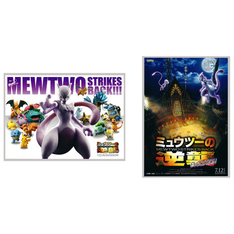 Original Pokemon Anime Poster