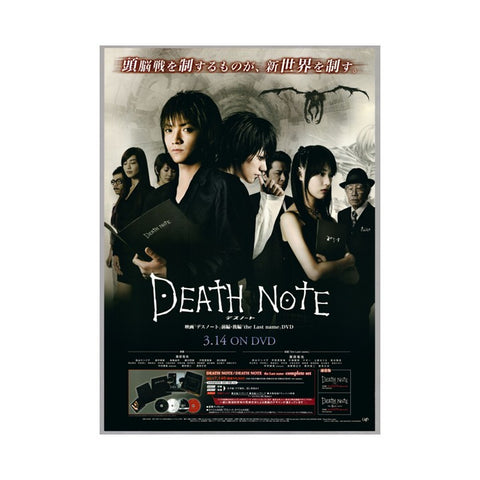 Original Death Note: The Last Name Movie Poster 2